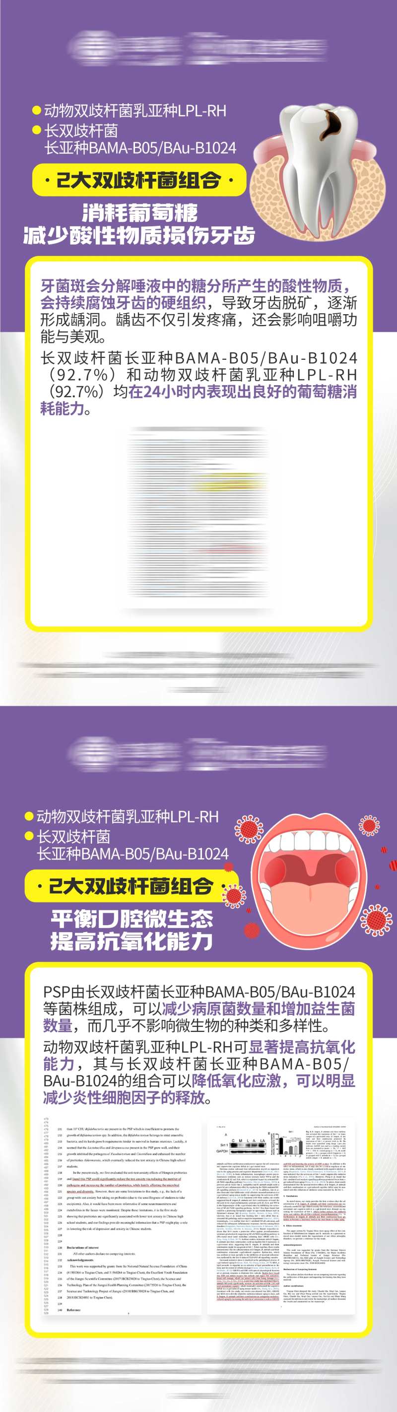 牙齿保健科普小知识系列海报-采灵感-cailinggan.com
