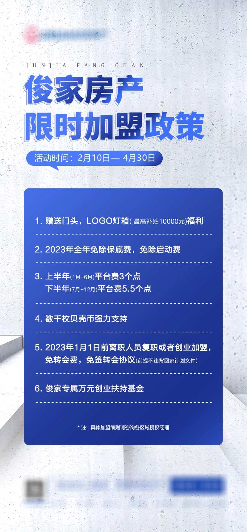 限时加盟-采灵感-cailinggan.com