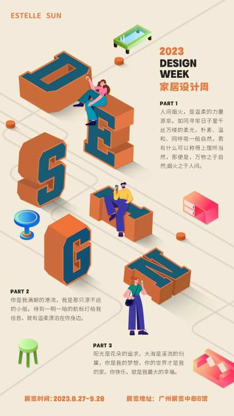 家居设计展览-采灵感-https://www.cailinggan.com/