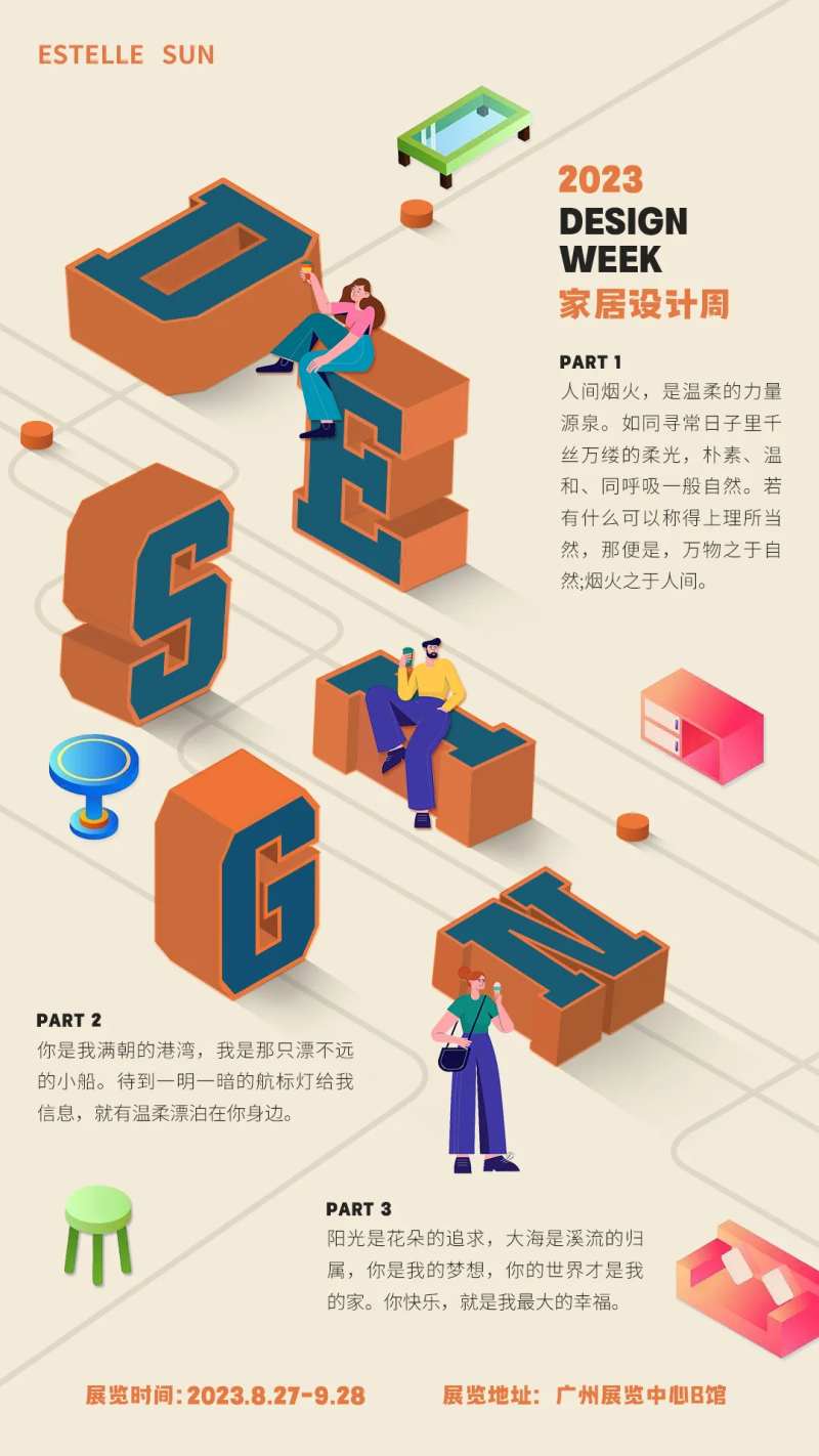 家居设计展览-采灵感-cailinggan.com