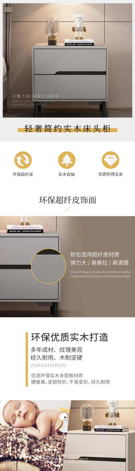 床头柜详情-采灵感-https://www.cailinggan.com/