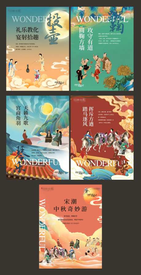 传统国潮活动展板画架-采灵感-https://www.cailinggan.com/