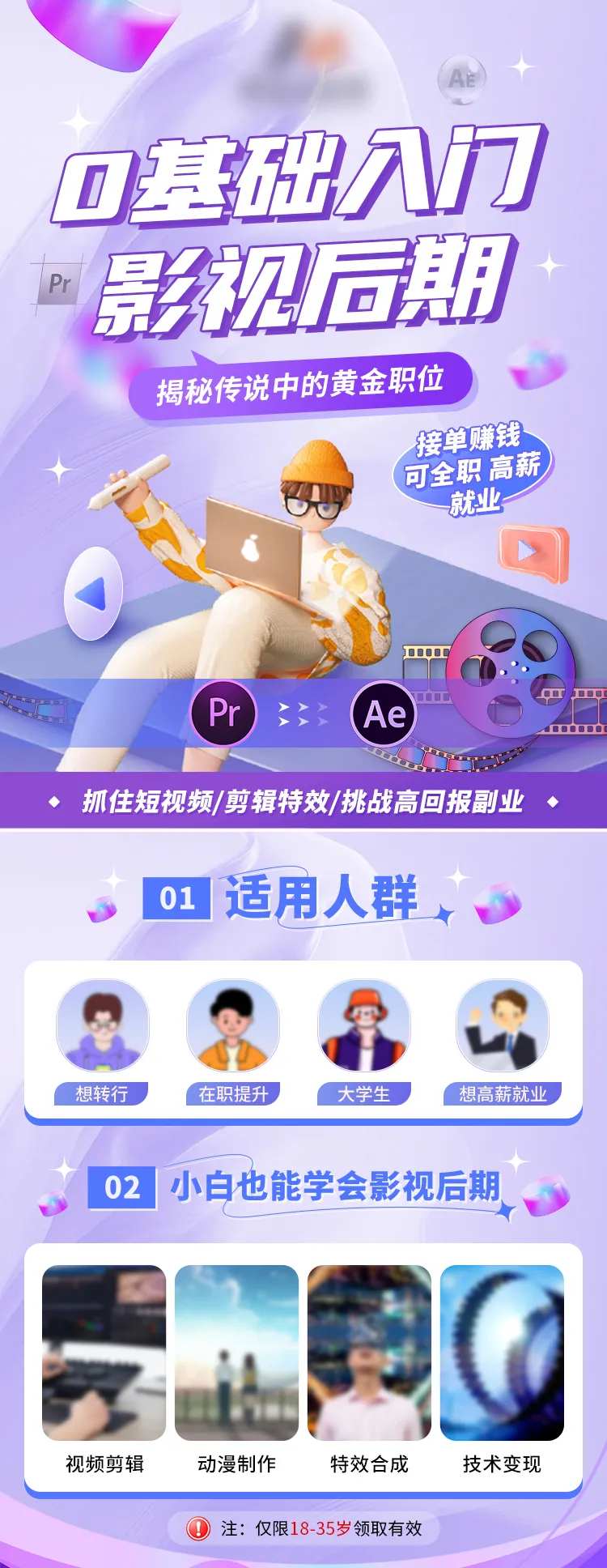 影视剪辑培训班海报-采灵感-cailinggan.com