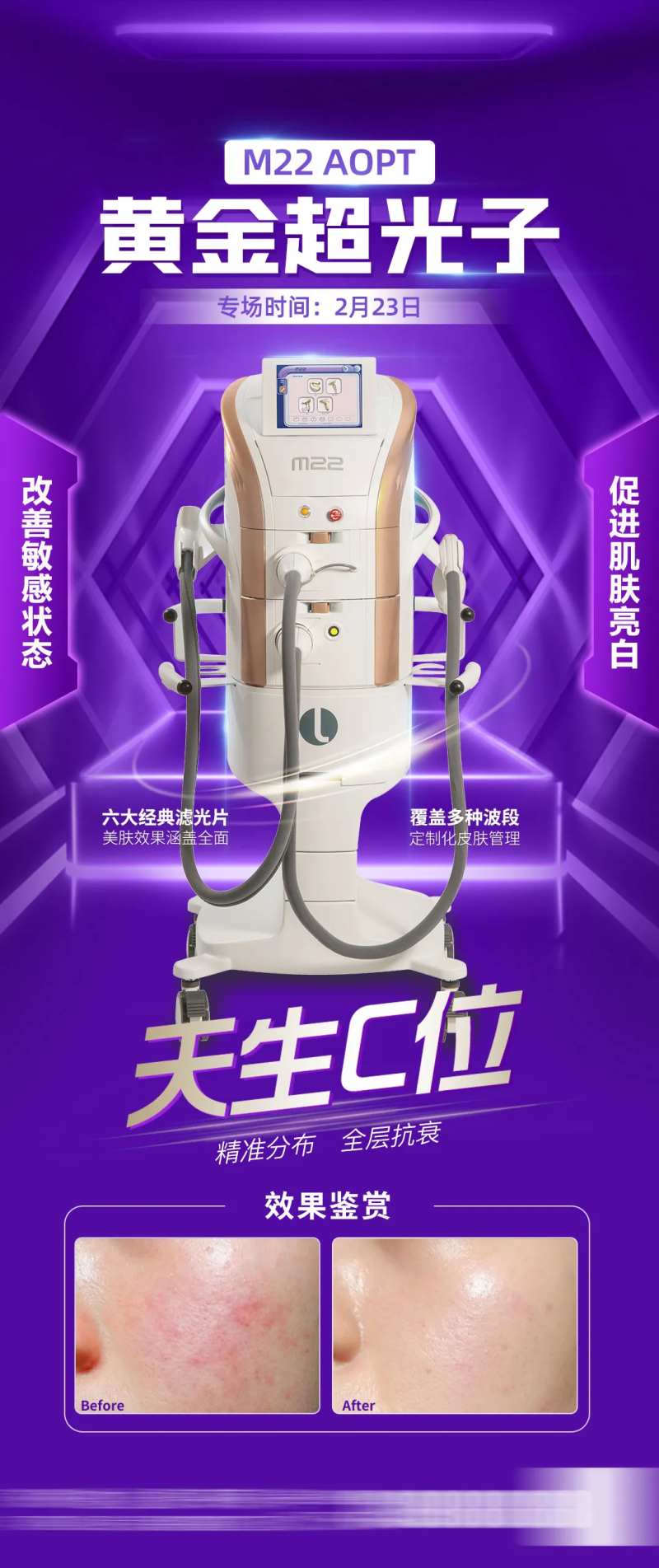 M22超光子-采灵感-cailinggan.com