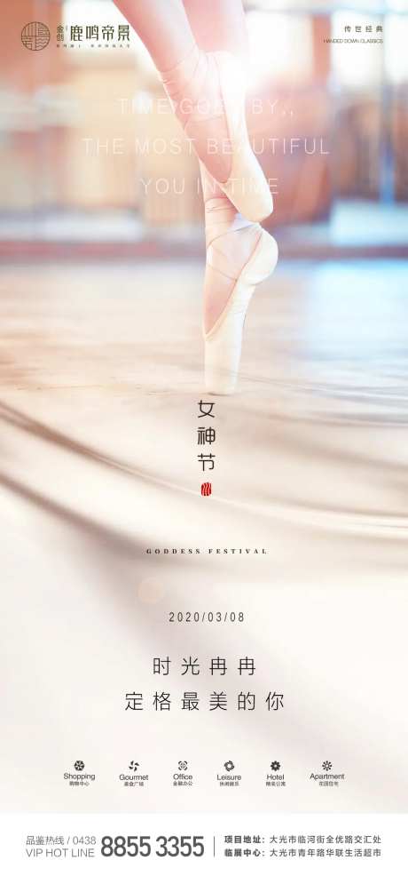 女神节快乐-采灵感-https://www.cailinggan.com/