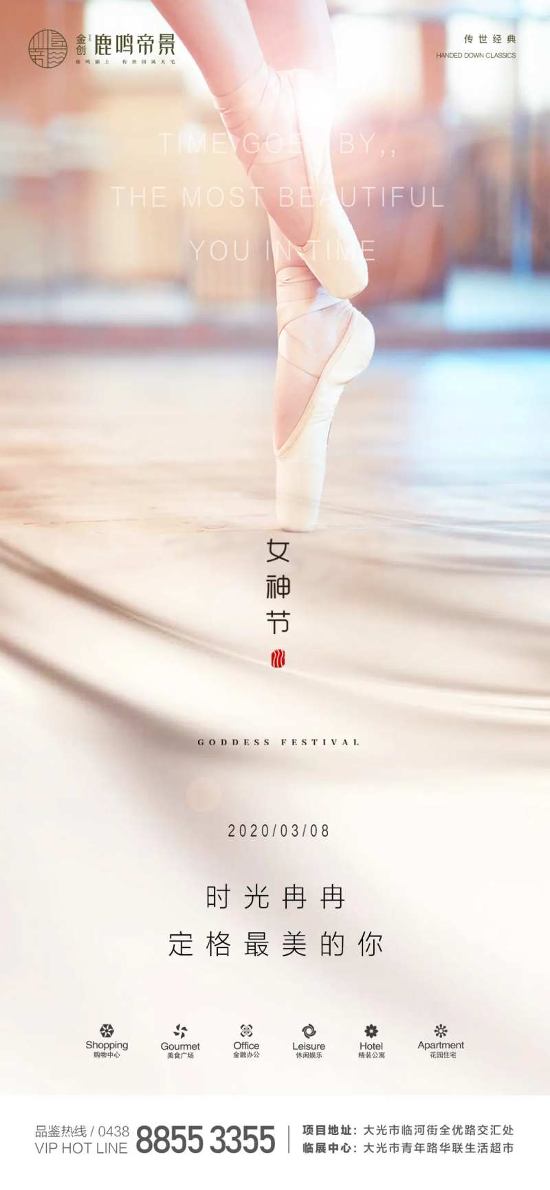 女神节快乐-采灵感-cailinggan.com