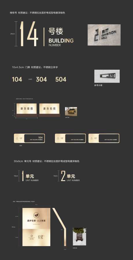 地产导视系统设计-采灵感-https://www.cailinggan.com/