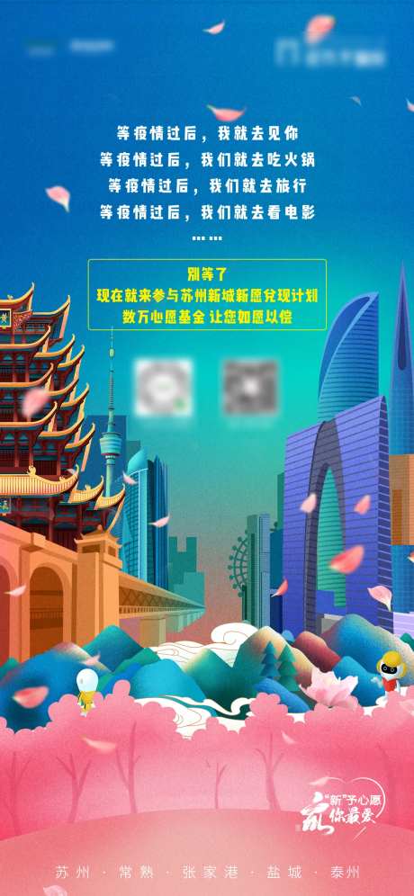 立春海报-采灵感-cailinggan.com