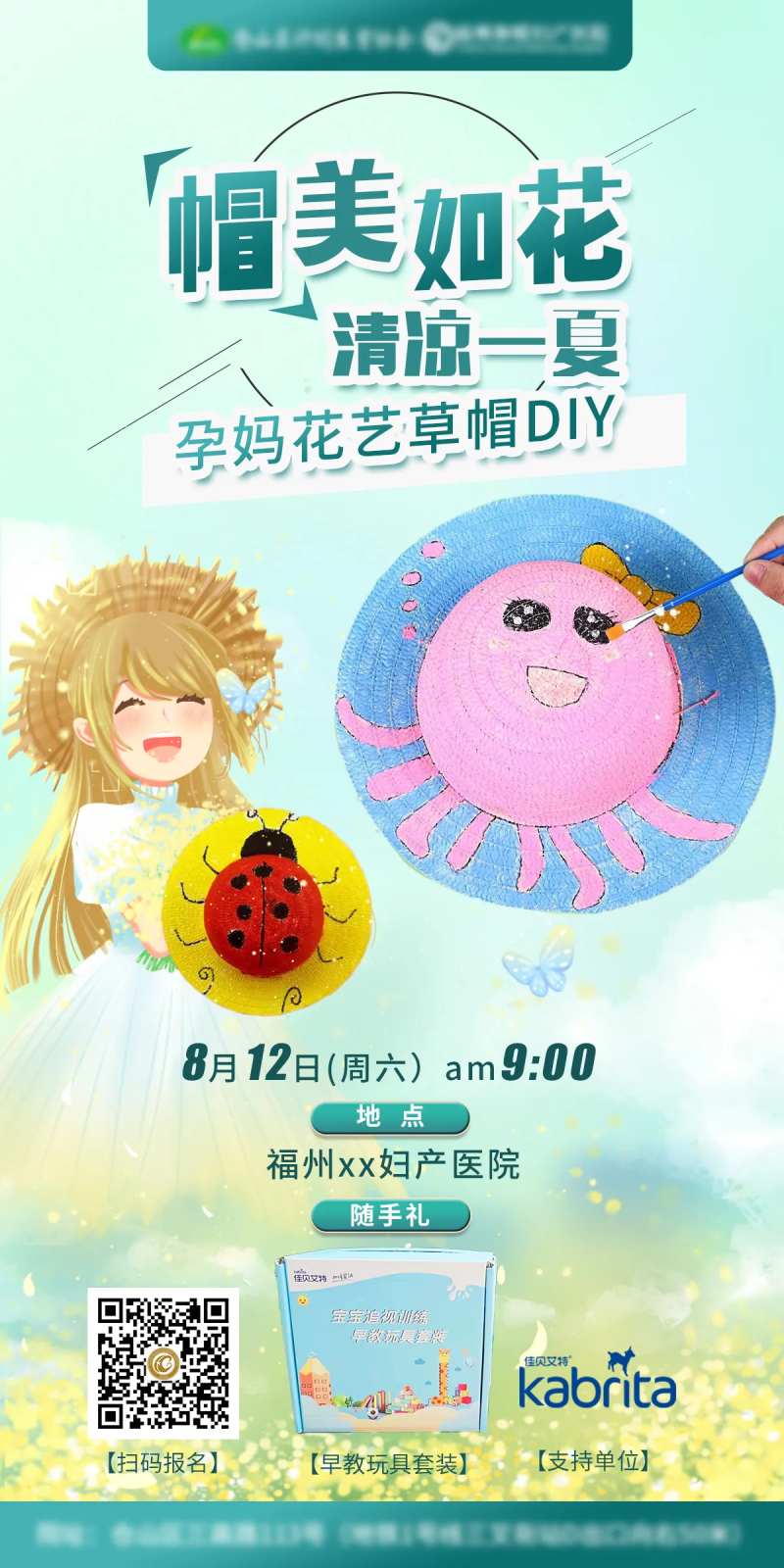 花艺草帽DIY-采灵感-cailinggan.com