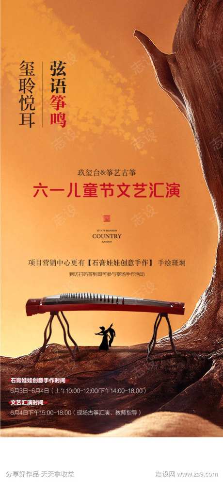 古筝文艺表演-采灵感-https://www.cailinggan.com/