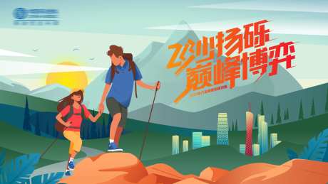 飞沙扬砾巅峰博弈登山活动-采灵感-https://www.cailinggan.com/