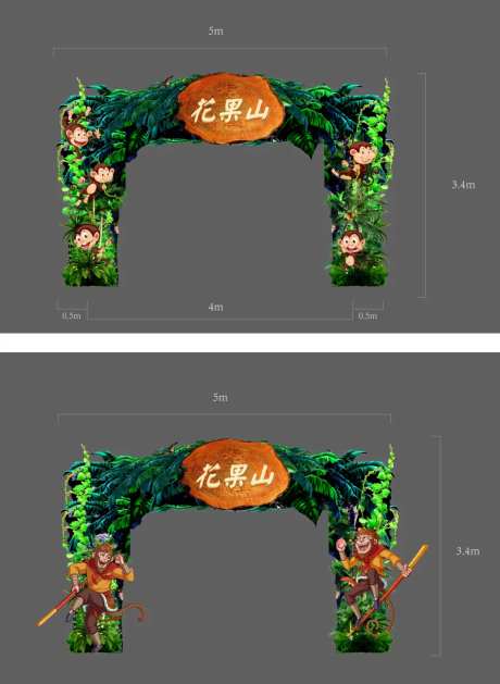 花果山活动门头-采灵感-https://www.cailinggan.com/