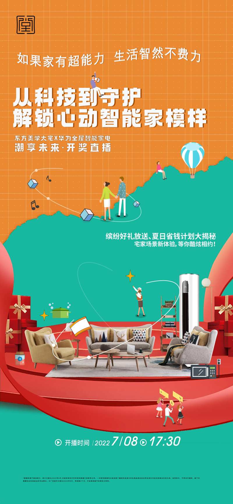 智能家电海报-采灵感-cailinggan.com