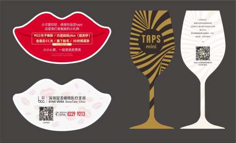 医美整形异形卡-采灵感-https://www.cailinggan.com/