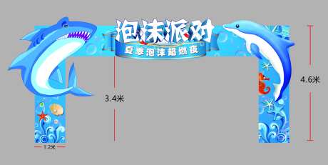 夏季泡沫派对门头-采灵感-https://www.cailinggan.com/