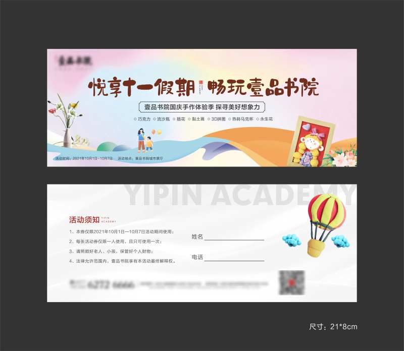 地产邀请券-采灵感-cailinggan.com