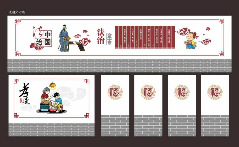 法治文化墙-采灵感-cailinggan.com