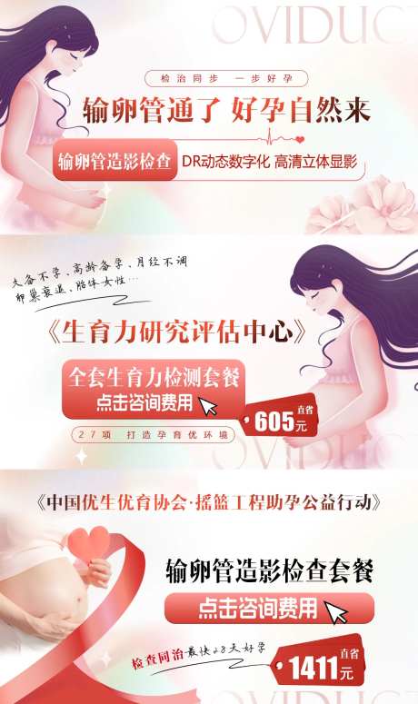 百度信息流医疗竞价图不孕-采灵感-https://www.cailinggan.com/