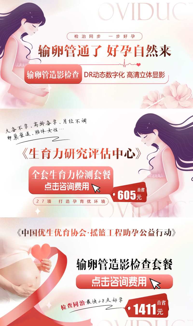百度信息流医疗竞价图不孕-采灵感-cailinggan.com