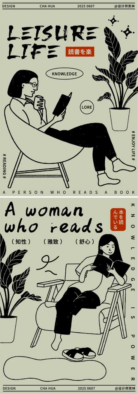 休闲生活品牌插画海报-采灵感-https://www.cailinggan.com/