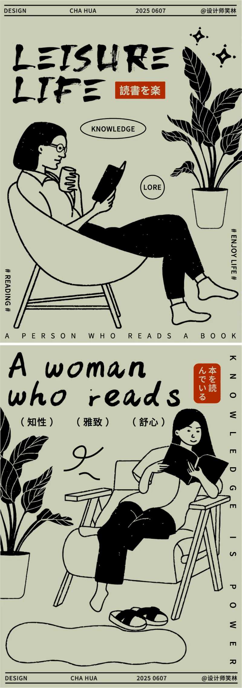 休闲生活品牌插画海报-采灵感-cailinggan.com