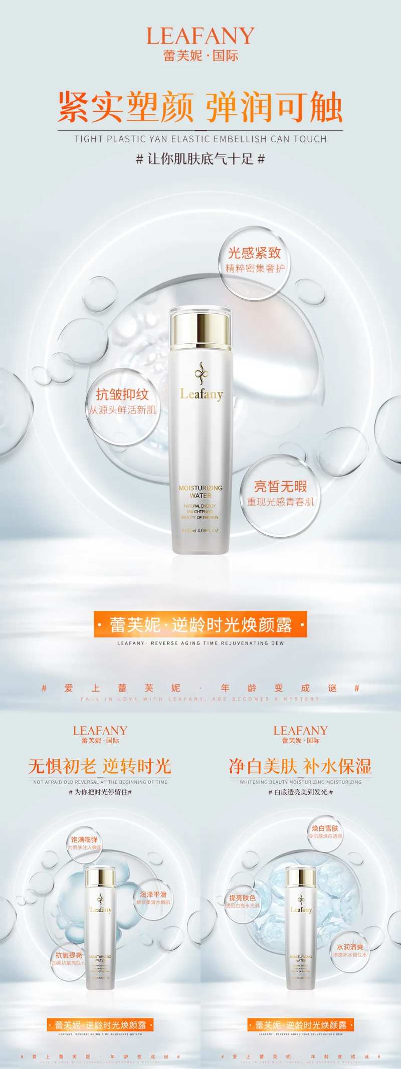 微商护肤产品海报-采灵感-cailinggan.com