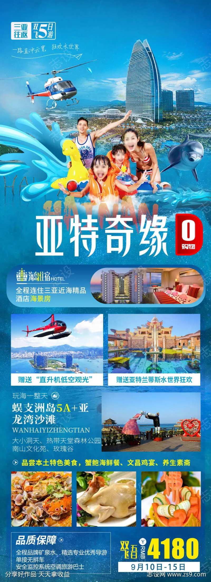 亚特奇缘-采灵感-cailinggan.com