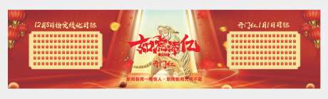 虎年开门红展板-采灵感-https://www.cailinggan.com/