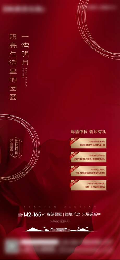 中秋传统节日海报-采灵感-https://www.cailinggan.com/