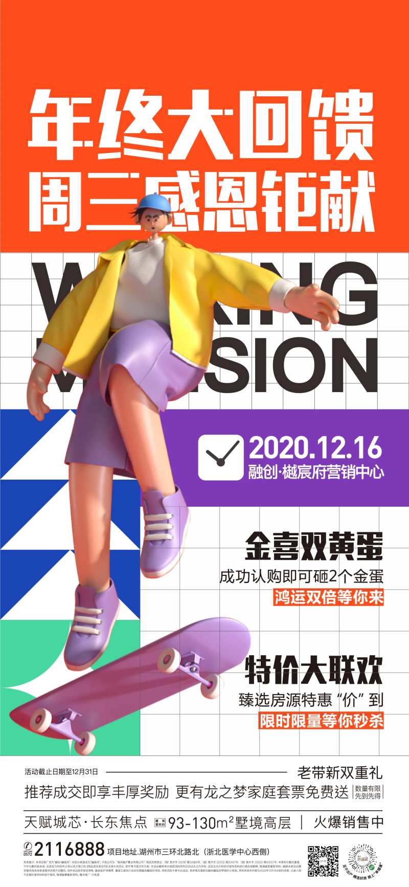 电商活动海报-采灵感-cailinggan.com