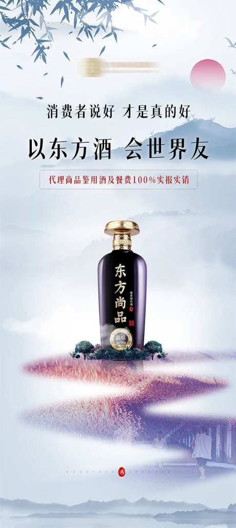 酱酒宣传造势海报-采灵感-https://www.cailinggan.com/