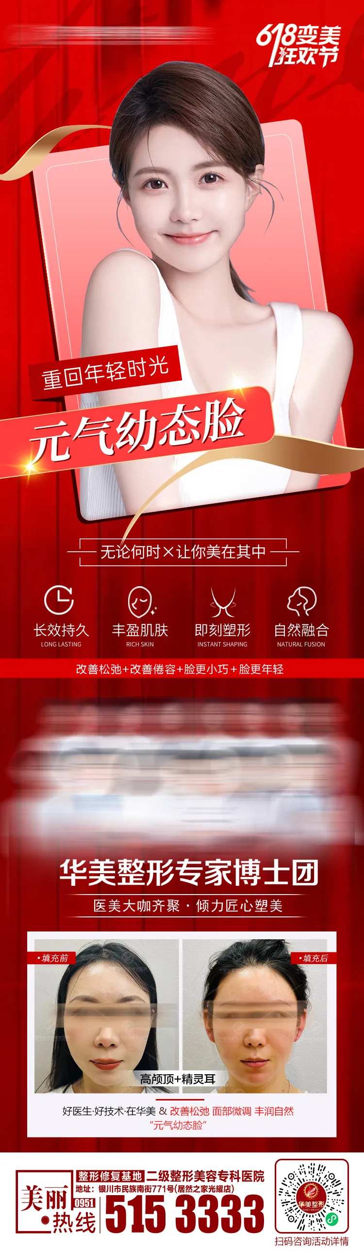 高颅顶元气幼态脸喜庆长图海报-采灵感-cailinggan.com