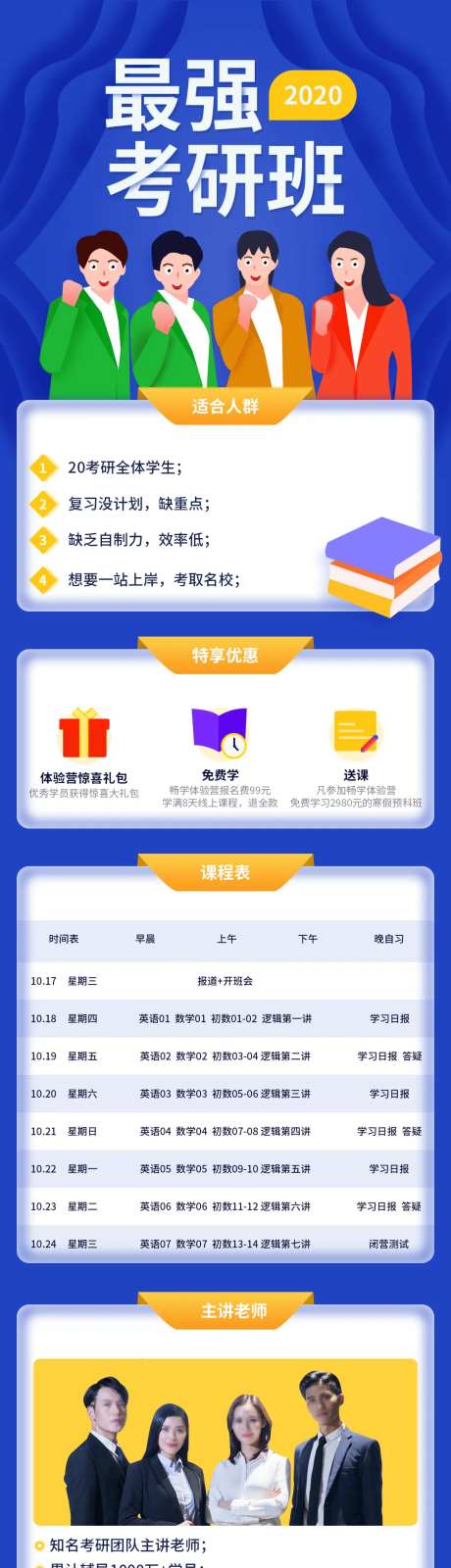 考研介绍-采灵感-https://www.cailinggan.com/