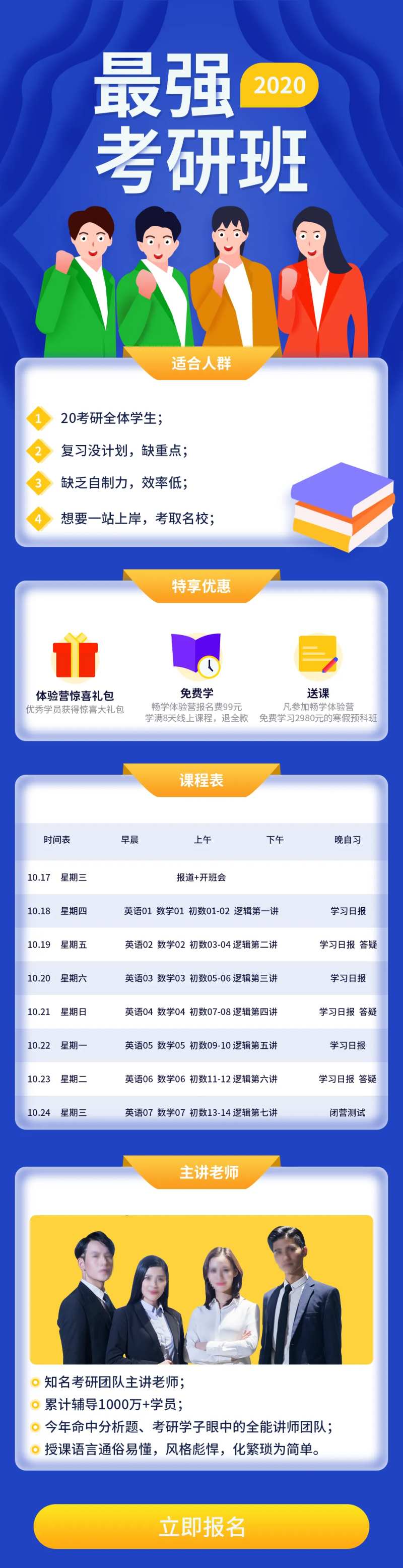 考研介绍-采灵感-cailinggan.com