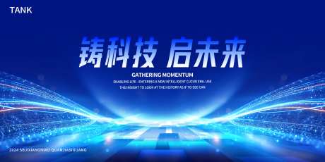 科技道路之光背景板-采灵感-https://www.cailinggan.com/