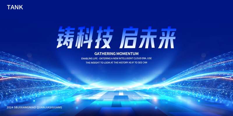 科技道路之光背景板-采灵感-cailinggan.com