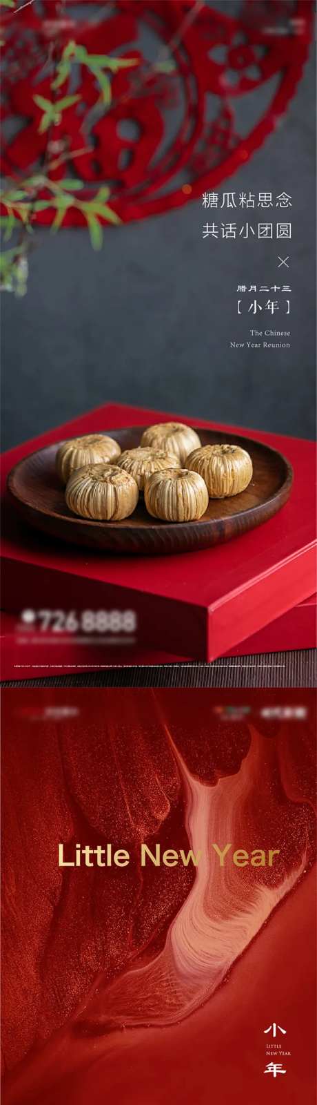 节日推图-采灵感-https://www.cailinggan.com/