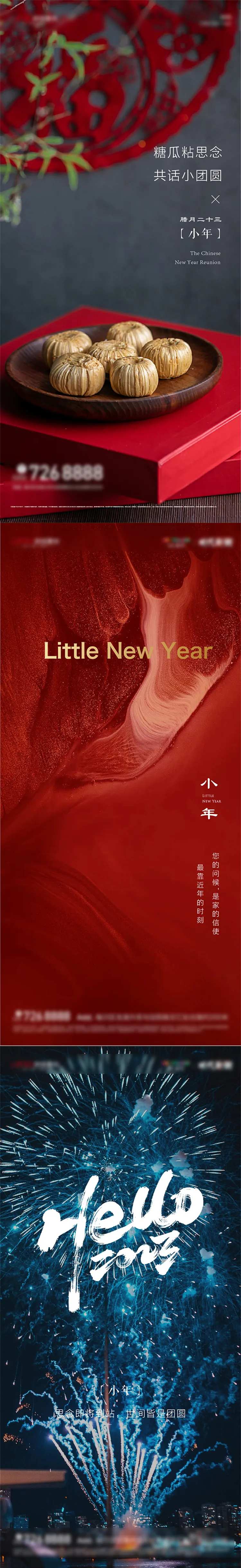 节日推图-采灵感-cailinggan.com