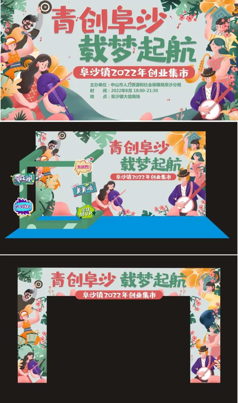 集市展板-采灵感-cailinggan.com