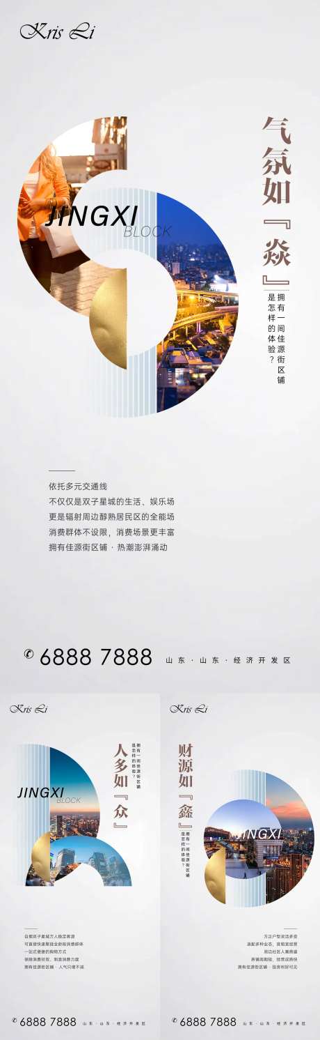 地产几何价值点海报-采灵感-https://www.cailinggan.com/