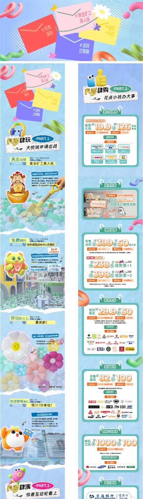 一封信这样过假期推文公众号-采灵感-https://www.cailinggan.com/