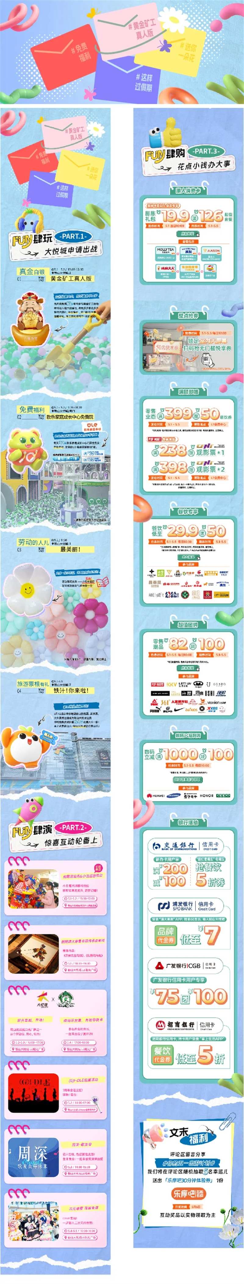 一封信这样过假期推文公众号-采灵感-cailinggan.com