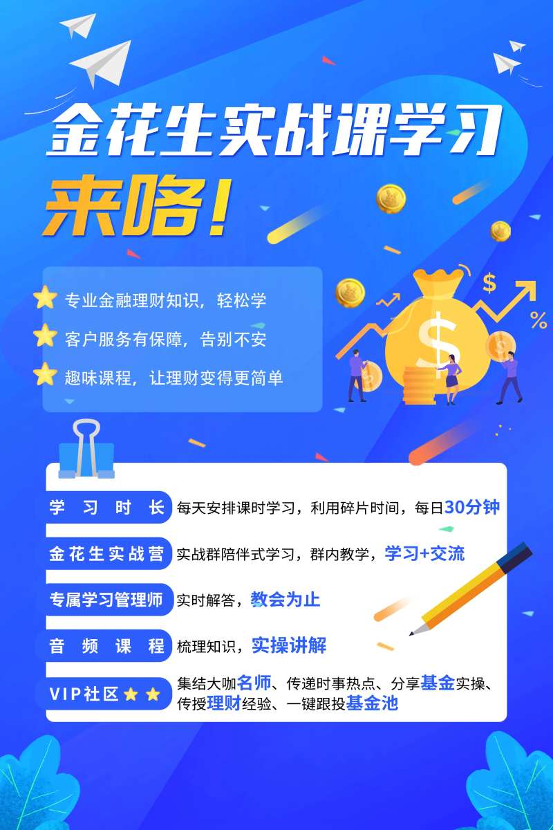 实战课学习海报-采灵感-cailinggan.com