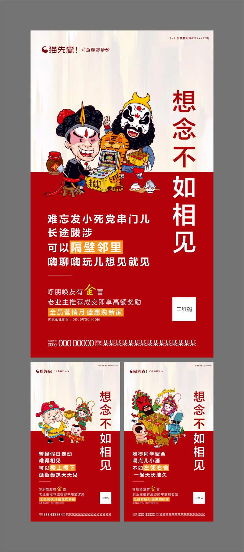 老带新系列海报-采灵感-cailinggan.com