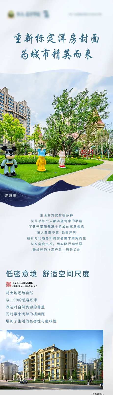 洋房买点长图-采灵感-https://www.cailinggan.com/