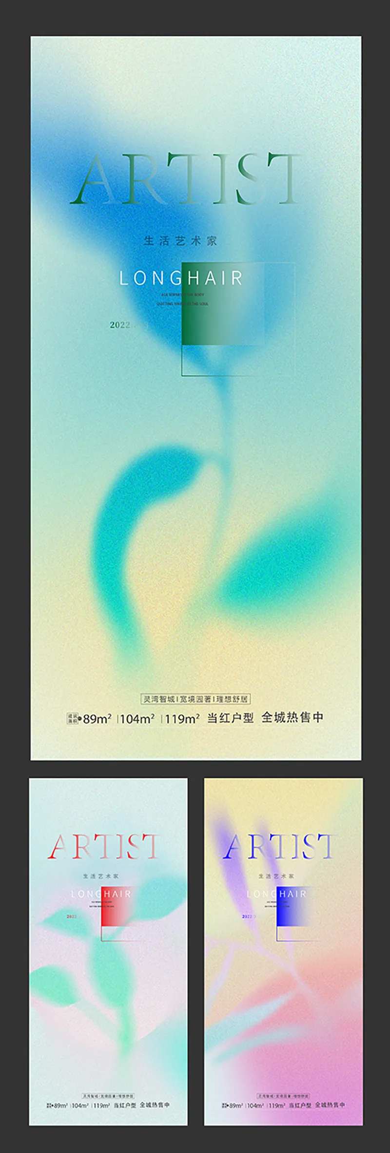 艺术海报创意-采灵感-cailinggan.com