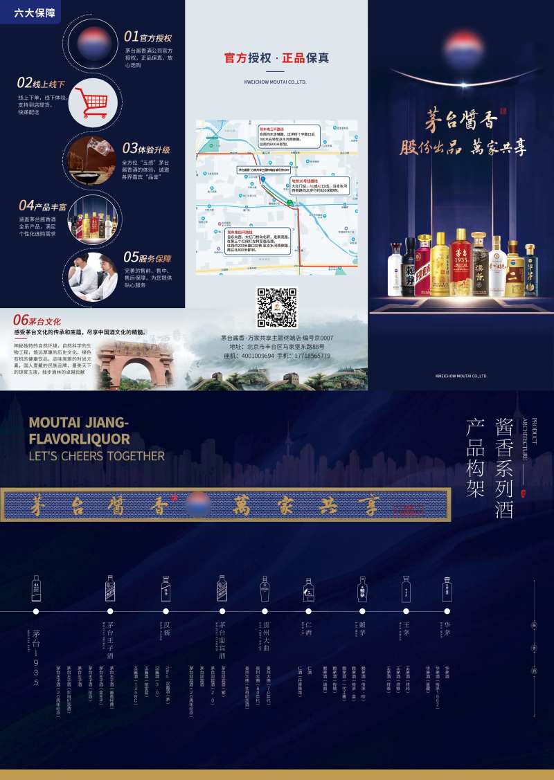 茅台白酒三折页宣传设计-采灵感-cailinggan.com