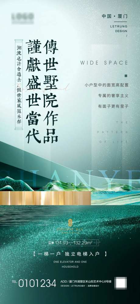新中式国风宣传海报-采灵感-https://www.cailinggan.com/