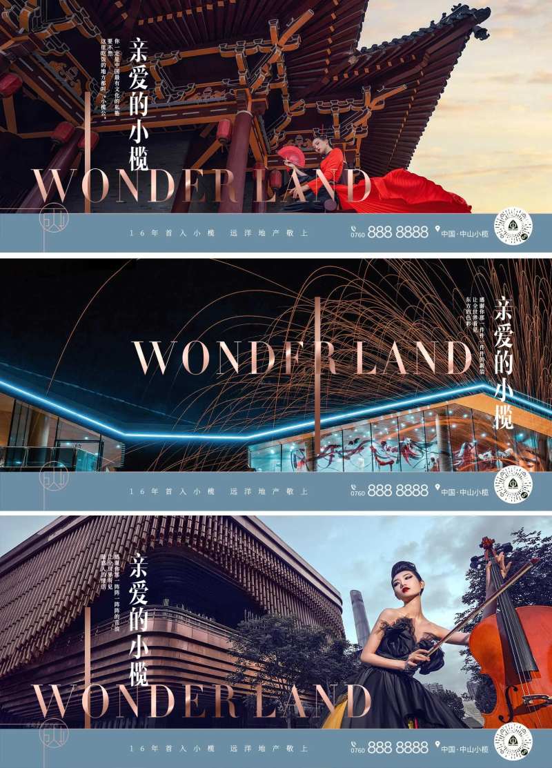 地产广告价值点海报-采灵感-cailinggan.com