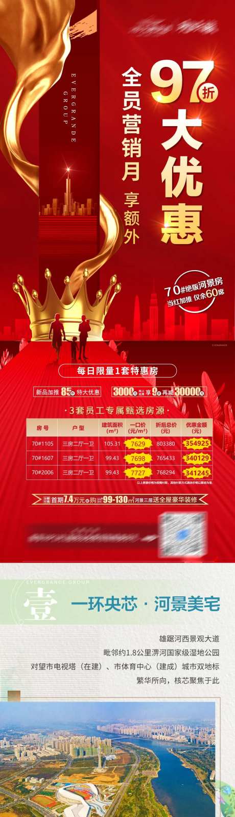全员营销红金价值点H5专题设计-采灵感-https://www.cailinggan.com/